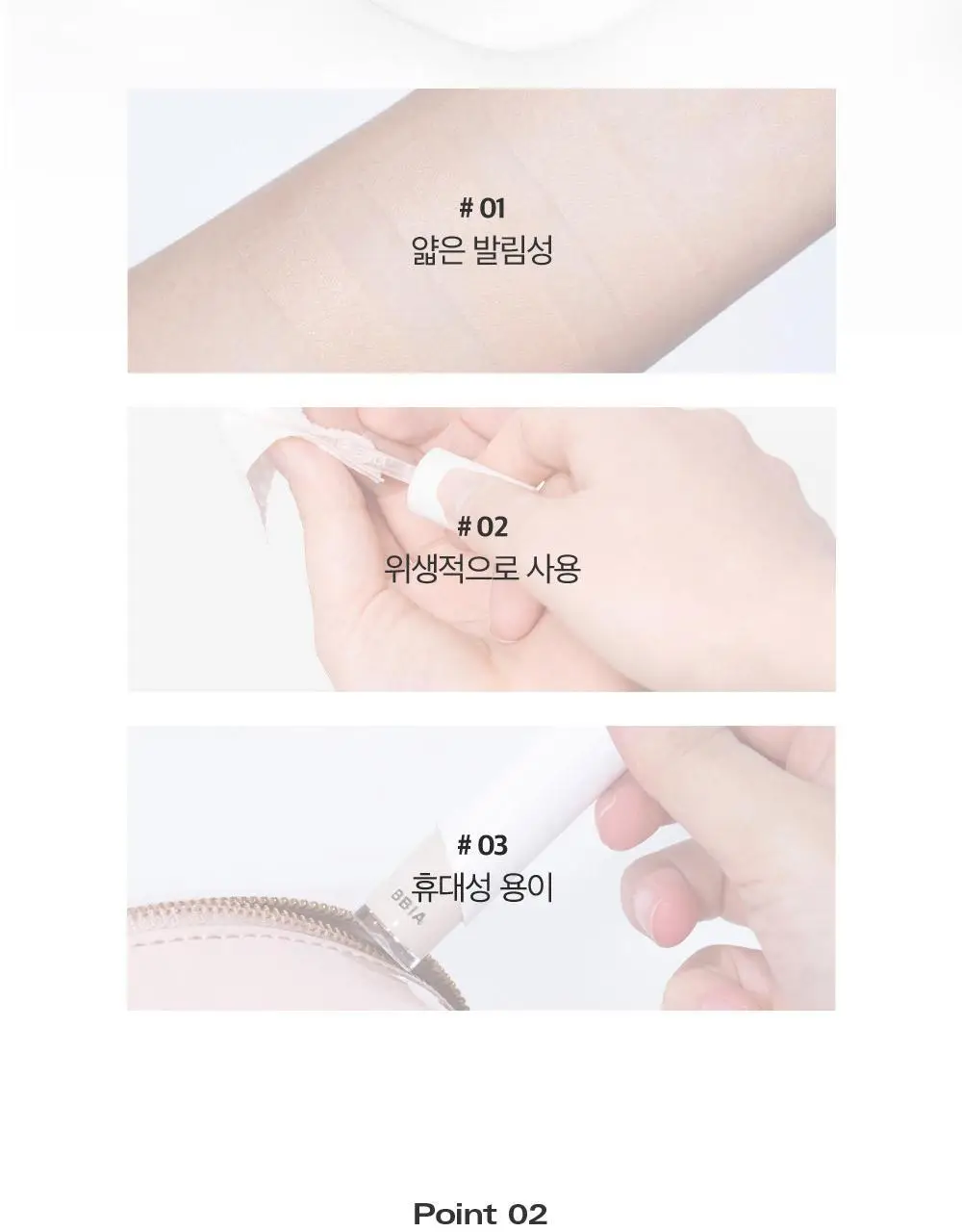 [NEW기획/스파츌라 컨실러] 삐아 오 스테이 컨실러 8.5g 6종 (단품/기획) 상세페이지 14